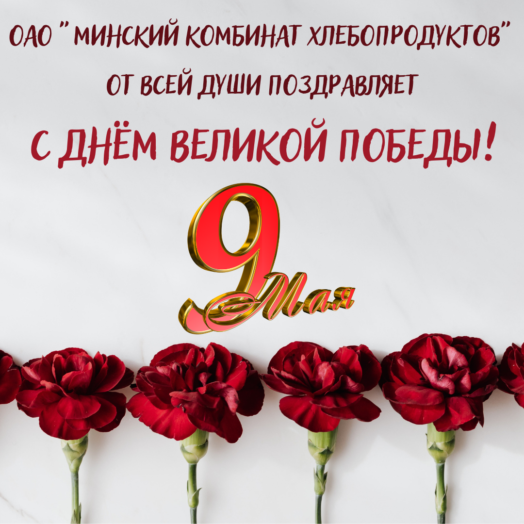 9 МАЯ 2022 9 МАЯ 2022